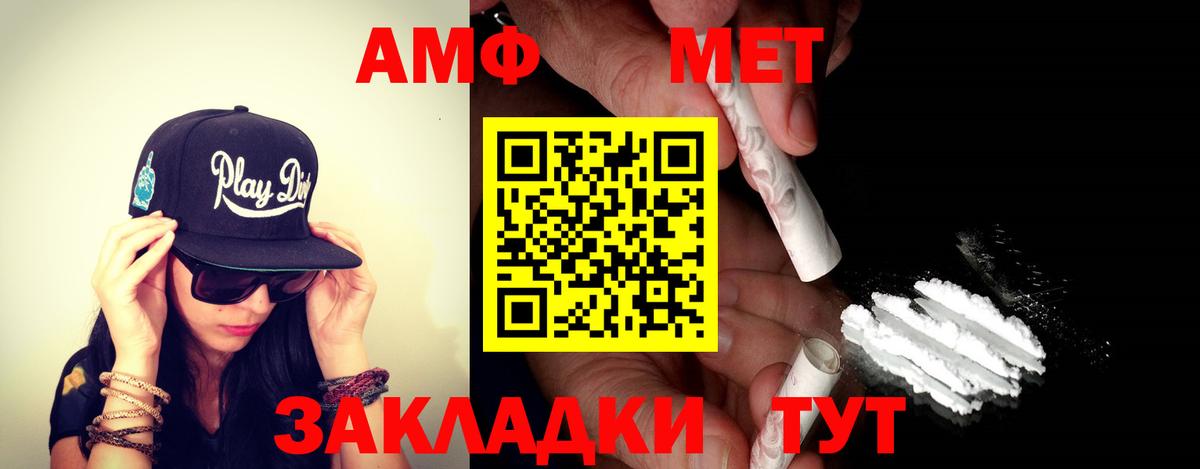 Amphetamine  Вход с VPN  АМФ  Подольск  АМФЕТАМИН 98% 