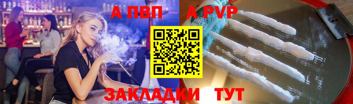 Alfa_PVP  Alpha-PVP Соль  Alpha-PVP крисы CK  Вход с VPN  цены наркотик  Подольск  Alpha PVP СК 