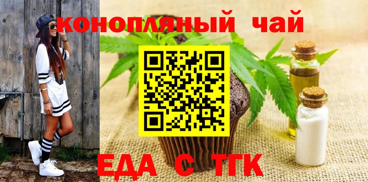 Canna-Cookies конопля  Вход с VPN  Подольск 