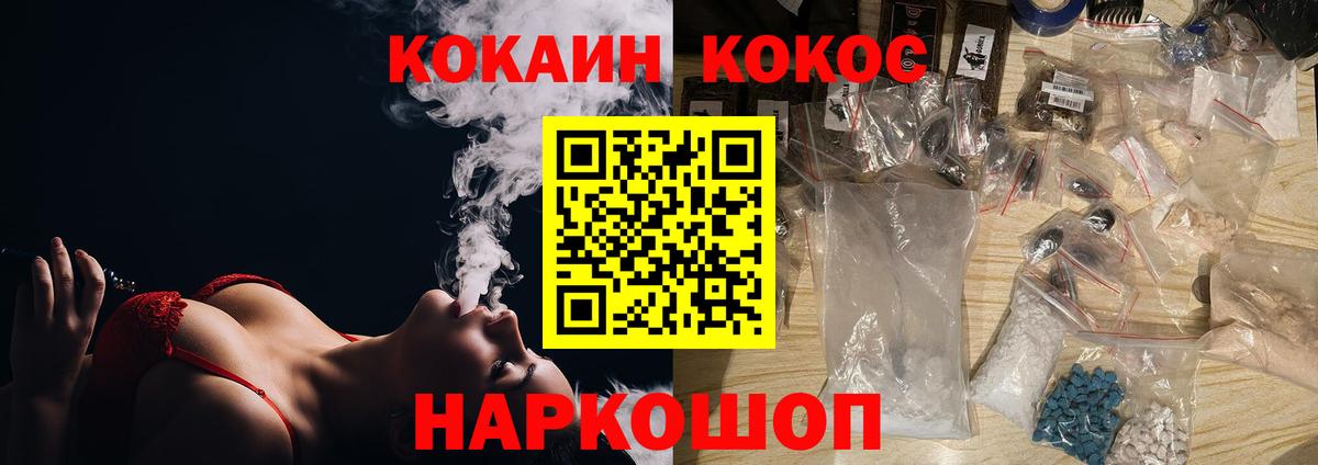 сколько стоит  COCAIN Боливия  КОКАИН  КОКАИН VHQ  Вход с VPN  Подольск 
