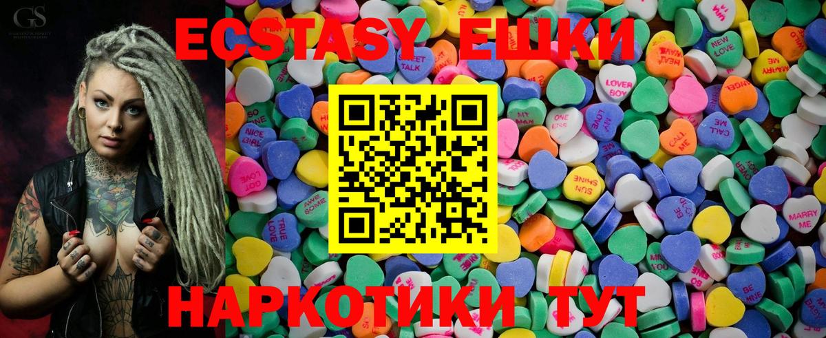 Экстази бентли  ЭКСТАЗИ 300 mg  Вход с VPN  Подольск 