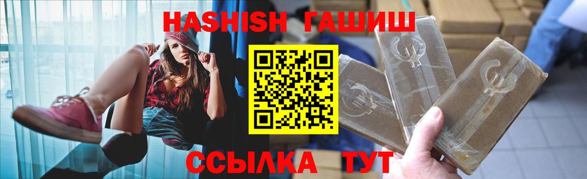 ГАШИШ Изолятор Подольск