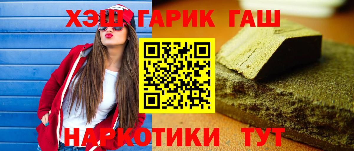 ГАШ гашик  Вход с VPN  ГАШИШ  Подольск 