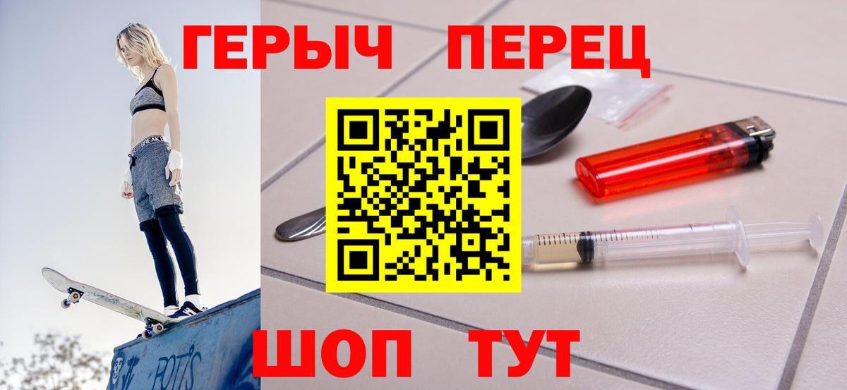 Героин гречка  Вход с VPN  Подольск 