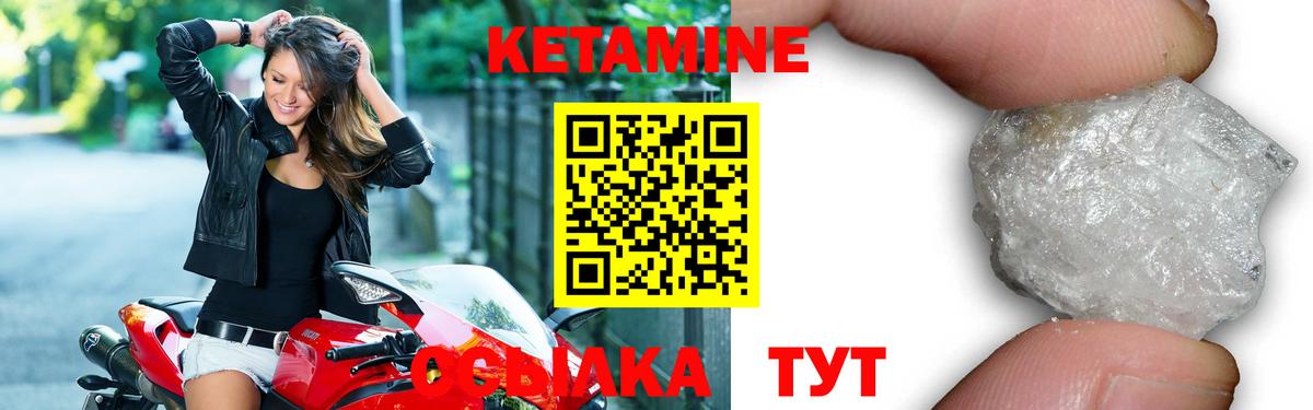 Кетамин VHQ  Вход с VPN  Подольск 