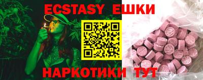экстази Новодвинск