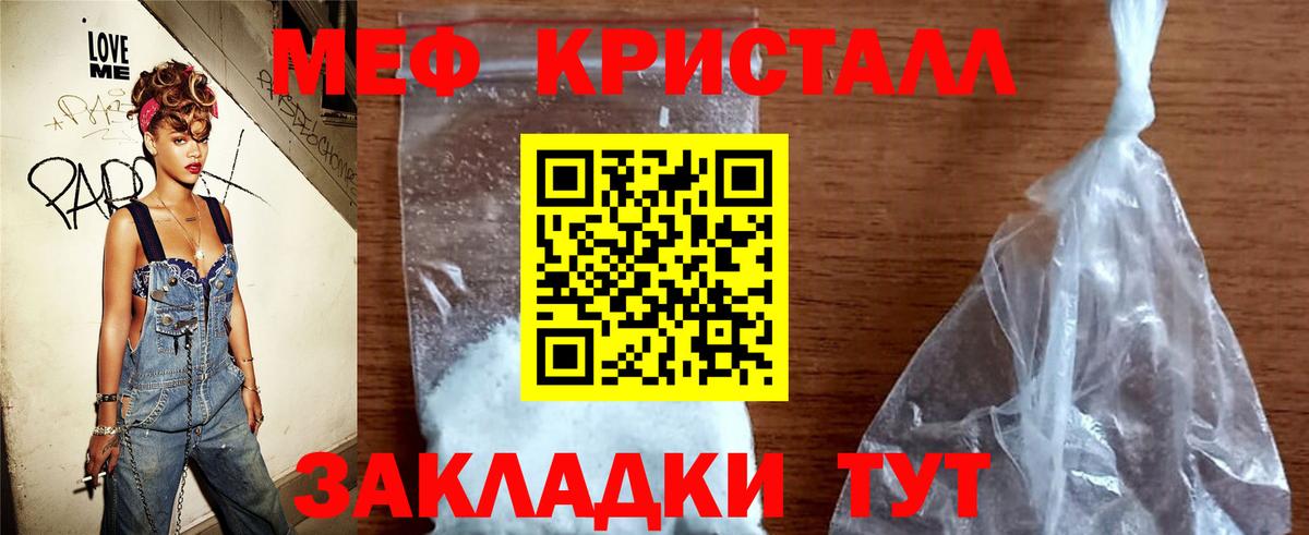 Меф мяу мяу мука Подольск