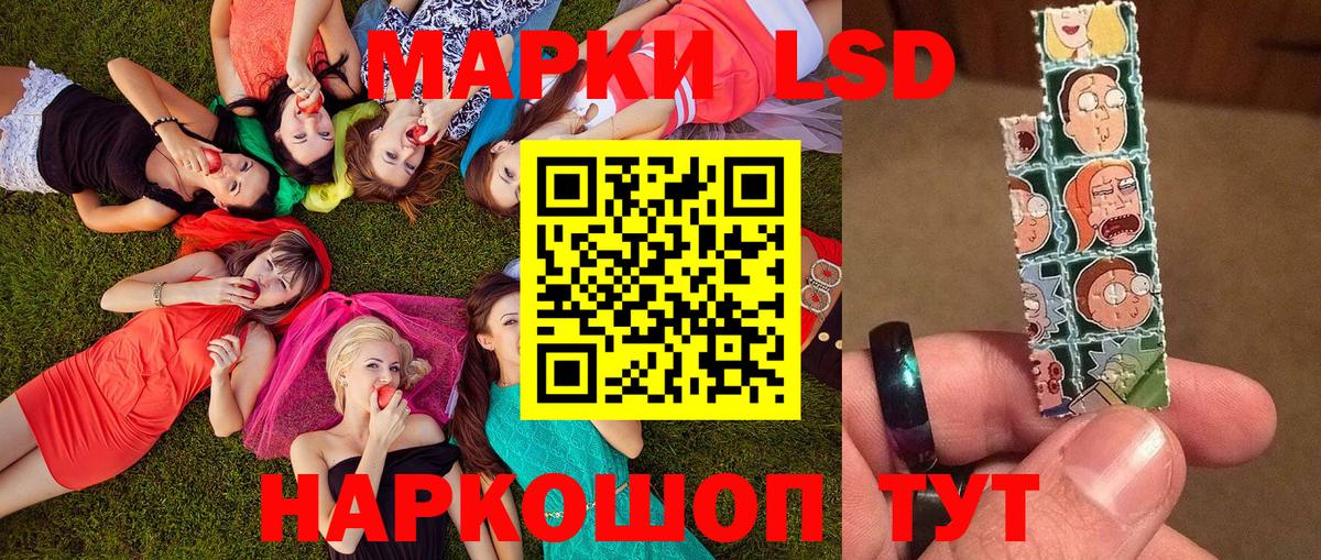 Подольск  Марки 25I-NBOMe  Вход с VPN  Марки 25I-NBOMe 1,8мг 