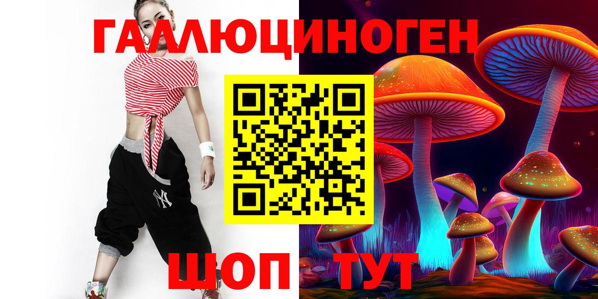 Псилоцибиновые грибы ЛСД Подольск